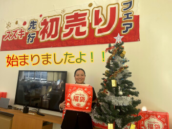 先行初売り、はじまりました！